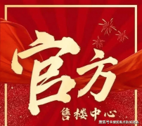 合和新城售楼处德律风(合和新城)网坐-营销核心