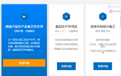 金达医疗征询办事无限公司：餐饮食物许可证代